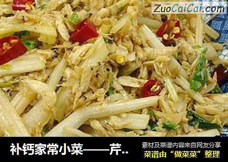 补钙家常小菜——芹菜炒虾皮