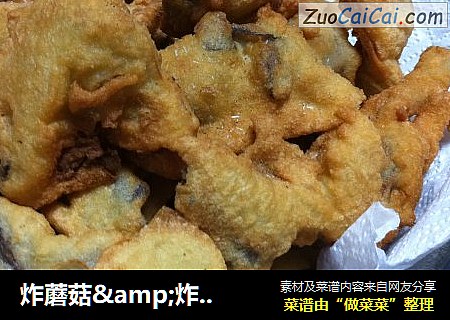 炸蘑菇&炸苹果