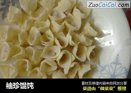 袖珍馄饨