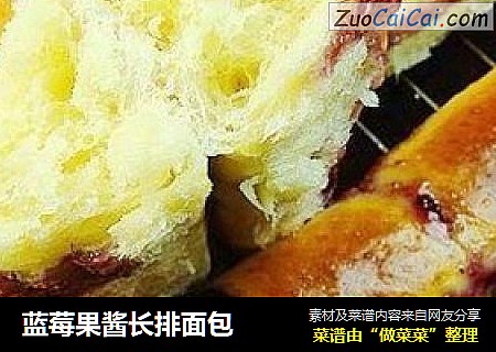 蓝莓果酱长排面包