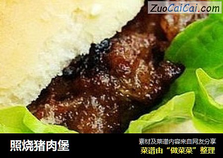照烧猪肉堡