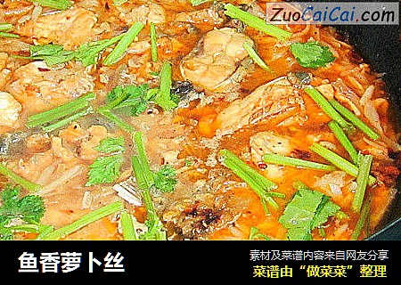 鱼香萝卜丝