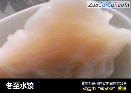 冬至水饺