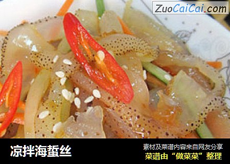 凉拌海蜇丝