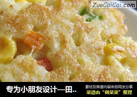 专为小朋友设计—田园米饼