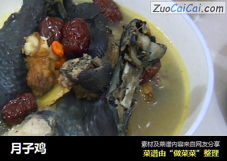 月子鸡