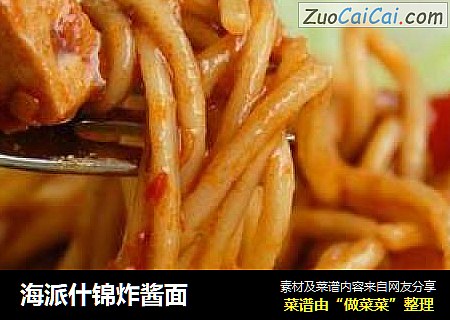 海派什锦炸酱面