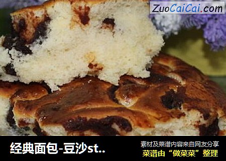经典面包-豆沙style