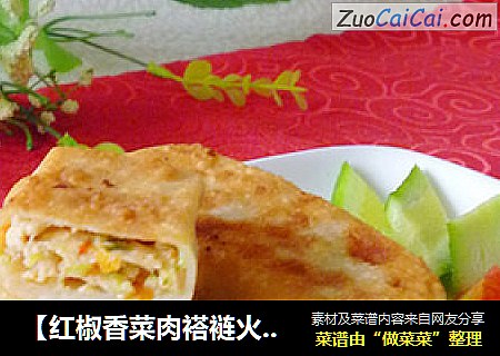 【红椒香菜肉褡裢火烧】褡裢火烧制作方法
