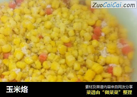 玉米烙