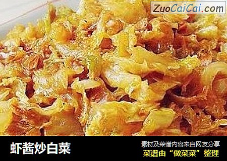 虾酱炒白菜