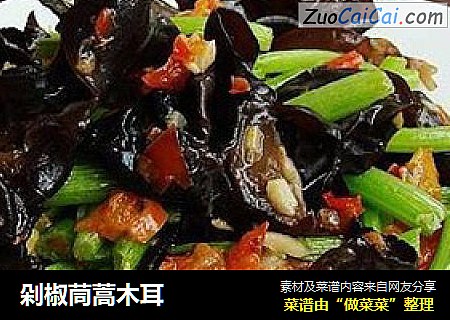 剁椒茼蒿木耳