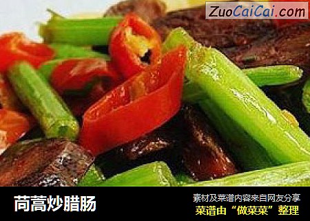 苘蒿炒腊肠