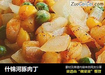 什锦河豚肉丁