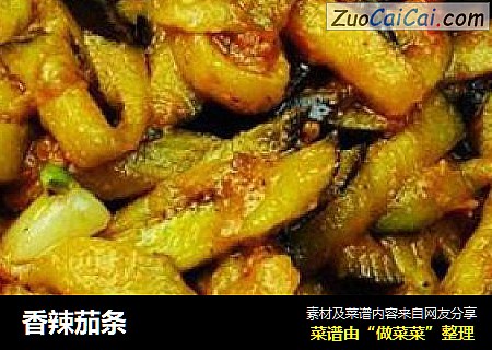 香辣茄条