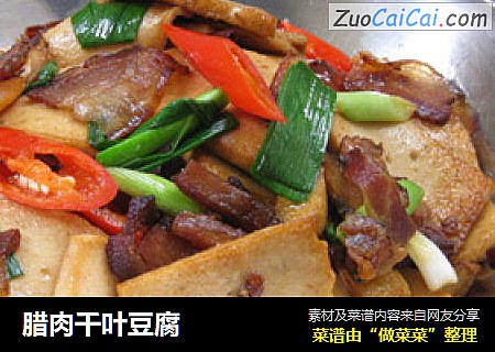 腊肉千叶豆腐