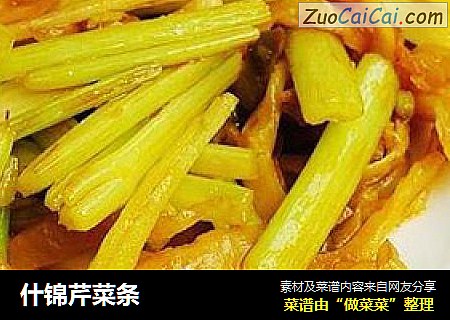 什锦芹菜条