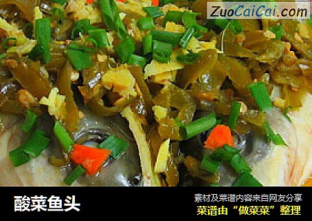 酸菜鱼头