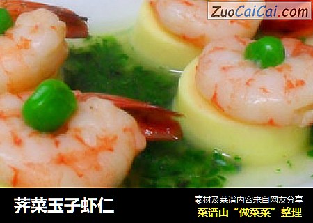 荠菜玉子虾仁