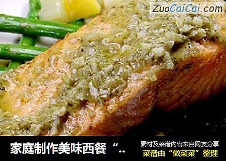 家庭制作美味西餐“盐焗三文鱼”