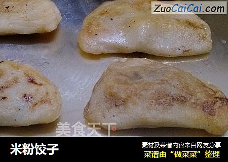 米粉饺子