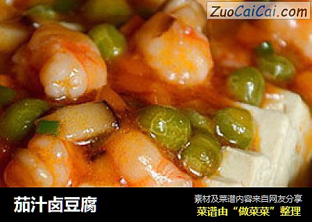 茄汁卤豆腐