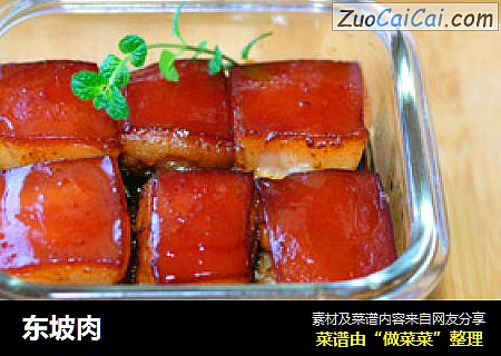 东坡肉
