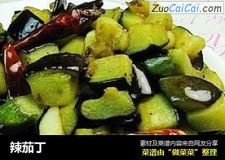 辣茄丁
