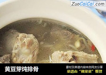 黄豆芽炖排骨