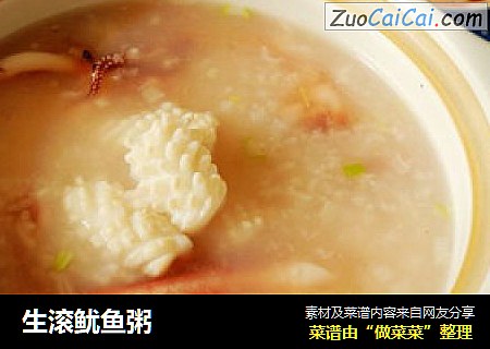 生滚鱿鱼粥