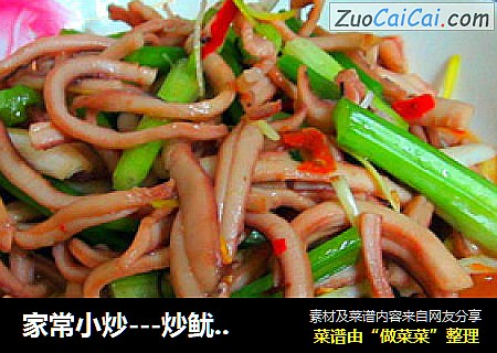 家常小炒---炒鱿鱼丝