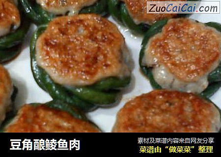 豆角酿鲮鱼肉