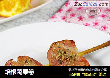 培根蔬果卷