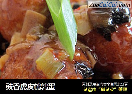 豉香虎皮鹌鹑蛋
