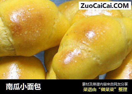 南瓜小面包