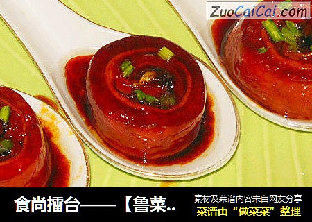食尚擂台——【鲁菜名品】九转大肠