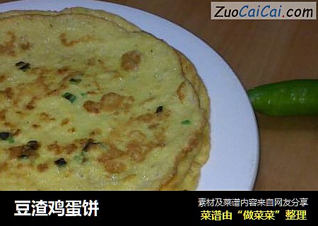 豆渣鸡蛋饼
