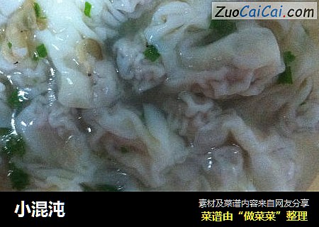 小混沌