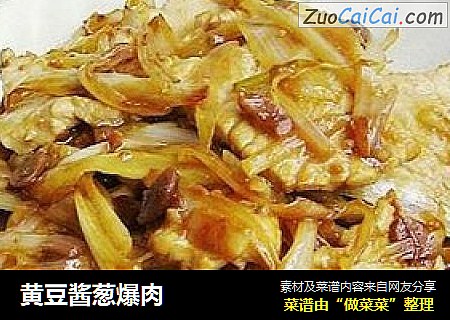 黄豆酱葱爆肉