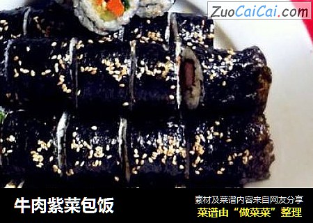 牛肉紫菜包饭