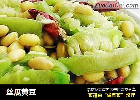 丝瓜黄豆