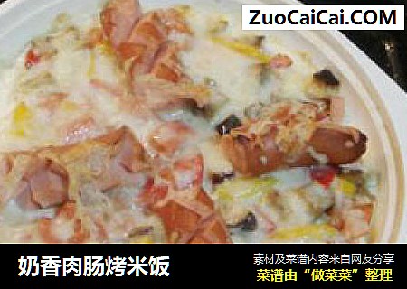 奶香肉肠烤米饭