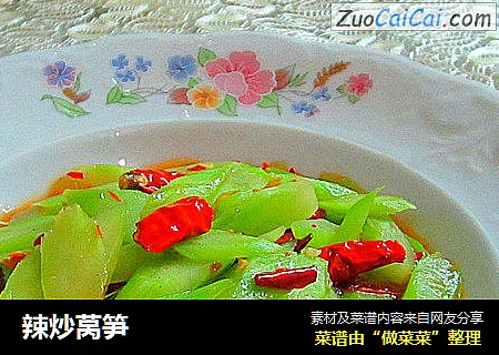 辣炒莴笋