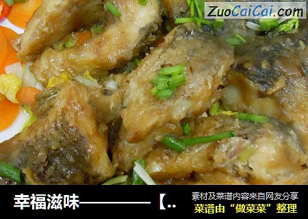 幸福滋味————【蔬菜耗油裹草鱼】