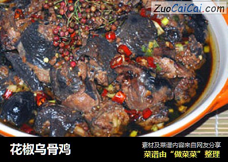 花椒乌骨鸡