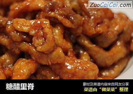 糖醋里脊