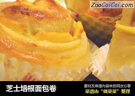 芝士培根面包卷
