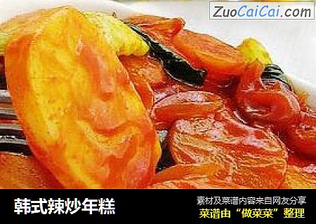 韩式辣炒年糕
