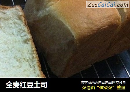 全麦红豆土司