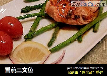 香煎三文鱼